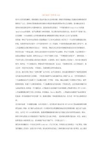 SMT装配工艺检查方法