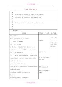 江蘇省宿遷市宿豫區關廟初級中學九年級英語上冊 Unit 5 Art world Integrated skills教案 （新版）牛津版