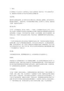 十二怒汉