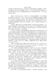 皖东抗日女英雄