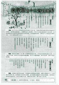 席慕蓉給十二星座的詩