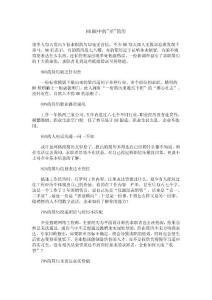 HR眼中的差简历
