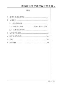 c  21點(diǎn)游戲課程設(shè)計(jì)報(bào)告