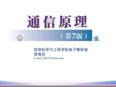 c7-第2章 確知信號(hào)