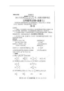 广西桂林市2011届高三第二次联合调研测试数学（文）试题