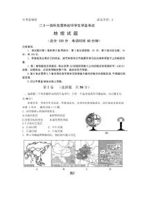2014东营中考地理试题