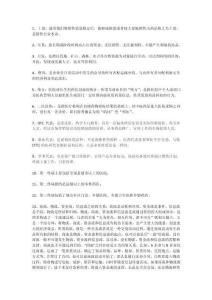 上量名词解释doc