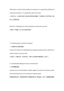 英語閱讀：只有經歷這11種情感體驗 人生才算完整