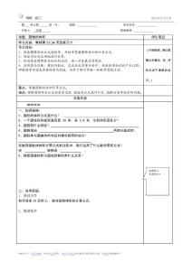 圓錐的體積36087364