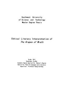 《憤怒的葡萄》的文學(xué)倫理學(xué)解釋