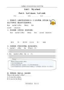 四年级下册英语导学案