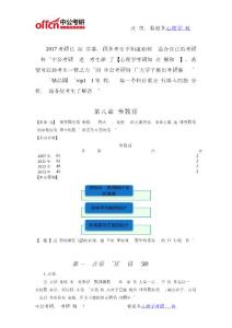 心理学考研-心理统计资料-参数估计