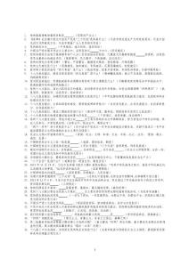 從嚴(yán)治黨60題