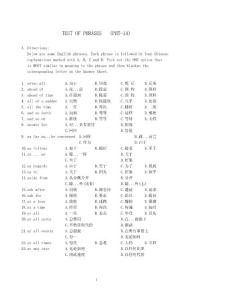 大學(xué)英語(yǔ)高頻詞組練習(xí)