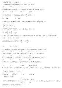 高中数列练习题