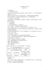 初中地理知识点梳理