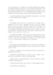 GB/T 4789.4 沙门氏菌检测程序