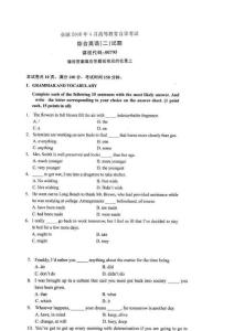 全国2008年4月高等教育自学考试综合英语（二）试题