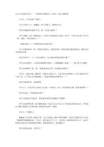 火車上的遭遇