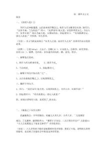 初一课外文言文阅读