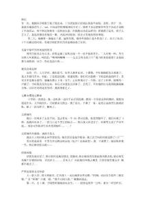 女大學生十三大最尷尬校園事件