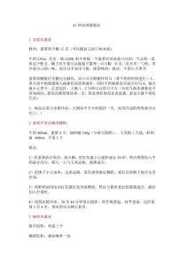 45种冰激凌做法