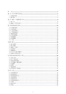 EV5000使用手冊(cè)