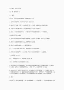 高中政治必修一复习提纲