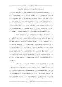 優秀范文：地方史志系統黨員怎樣保持黨員的先進性_0