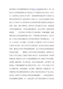 國內元件電子裝行業的市場分析!