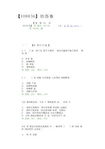 工程項目資源約利用分析評價方法考試