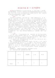幼兒社會退縮戲干預的個案研究