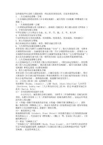 音樂專業(yè)基礎(chǔ)知識