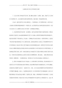 與求職信相關(guān)的五大常見錯(cuò)誤-求職