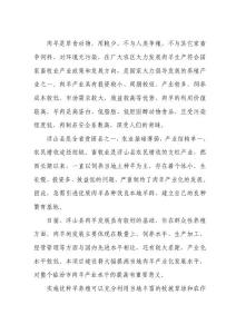 優(yōu)質(zhì)肉羊良種繁育基項(xiàng)目可行性研究報(bào)告