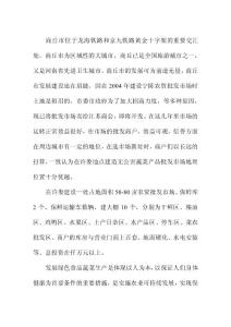 成立無(wú)公害蔬菜批發(fā)市場(chǎng)可行性研究報(bào)告