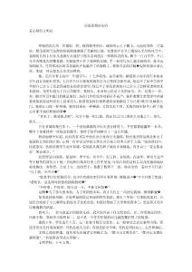 問渠那得清如許