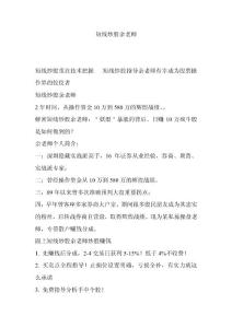 短线炒股余老师