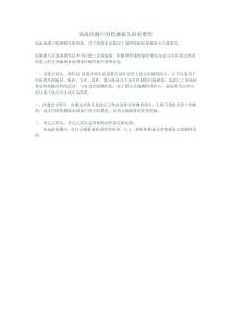 渦流檢測中的檢測探頭的重要性