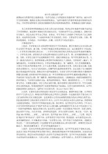 初中作文批改要“三評”_0