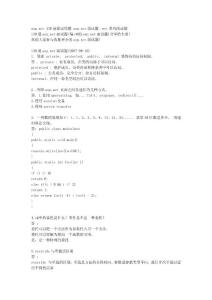 面試不愁之.NET面試題集