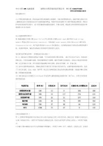 中山山特UPS電源選型