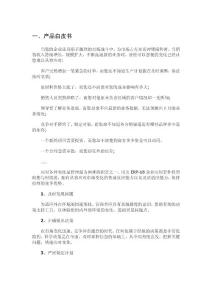 用友U8V8.90SP箱包行業 V7.0產品白皮書