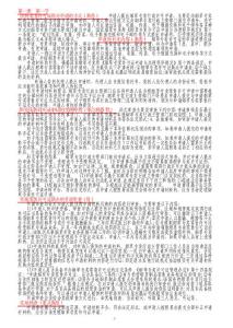 2015版中级烟草专卖管理备考资料(A6纸打印版)