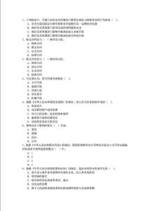 2015年中级经济师经济基础备考资料目标营销策略最新考...