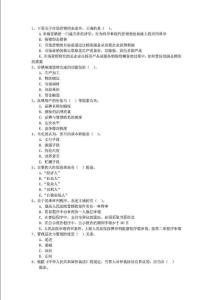 2015年中级经济师经济基础备考资料目标营销策略考试技...