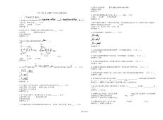 专科《电子元器件与实用电路基础》_试卷_答案