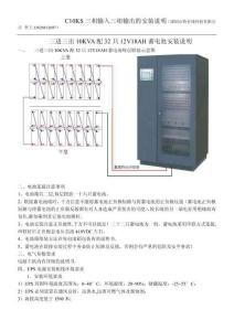 10KVA三進(jìn)三出UPS