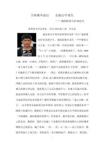 高一機械職業生涯規劃書