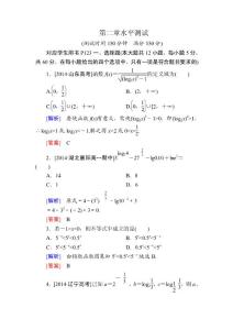 第二章水平測試
